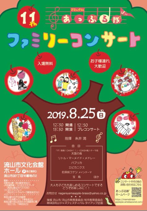ファミリーコンサートのtwitterイラスト検索結果 古い順 ファミリーコンサートのtwitterイラスト検索結果 古い順