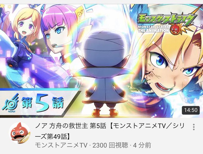 モンストアニメのtwitterイラスト検索結果 古い順