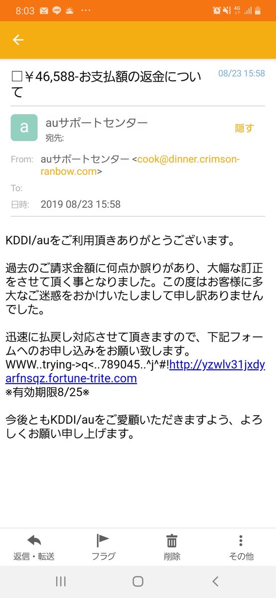 Auメール Auメール