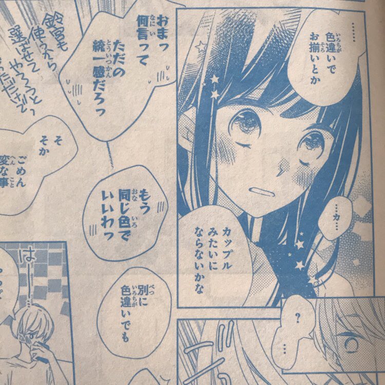 本日8/24発売のLaLa10月号にマリッジパープル14話が掲載されてます。夏休み中の話です。どうぞよろしくお願います!✨ 