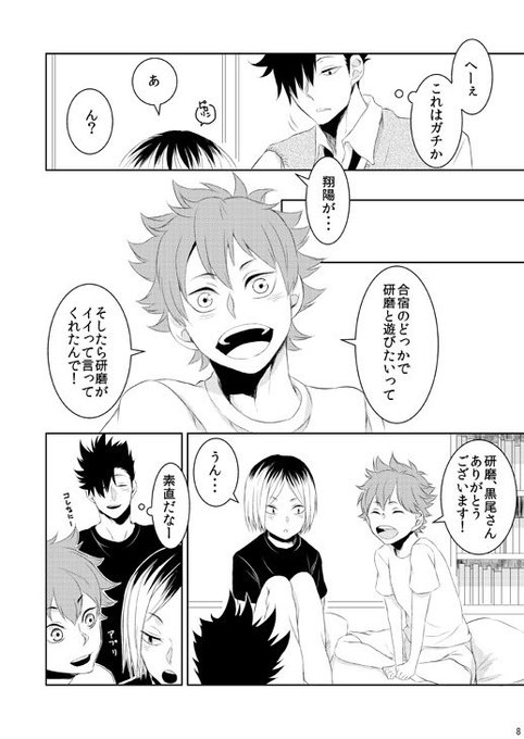 えふ臓 Fzou Pan さんの漫画 24作目 ツイコミ 仮