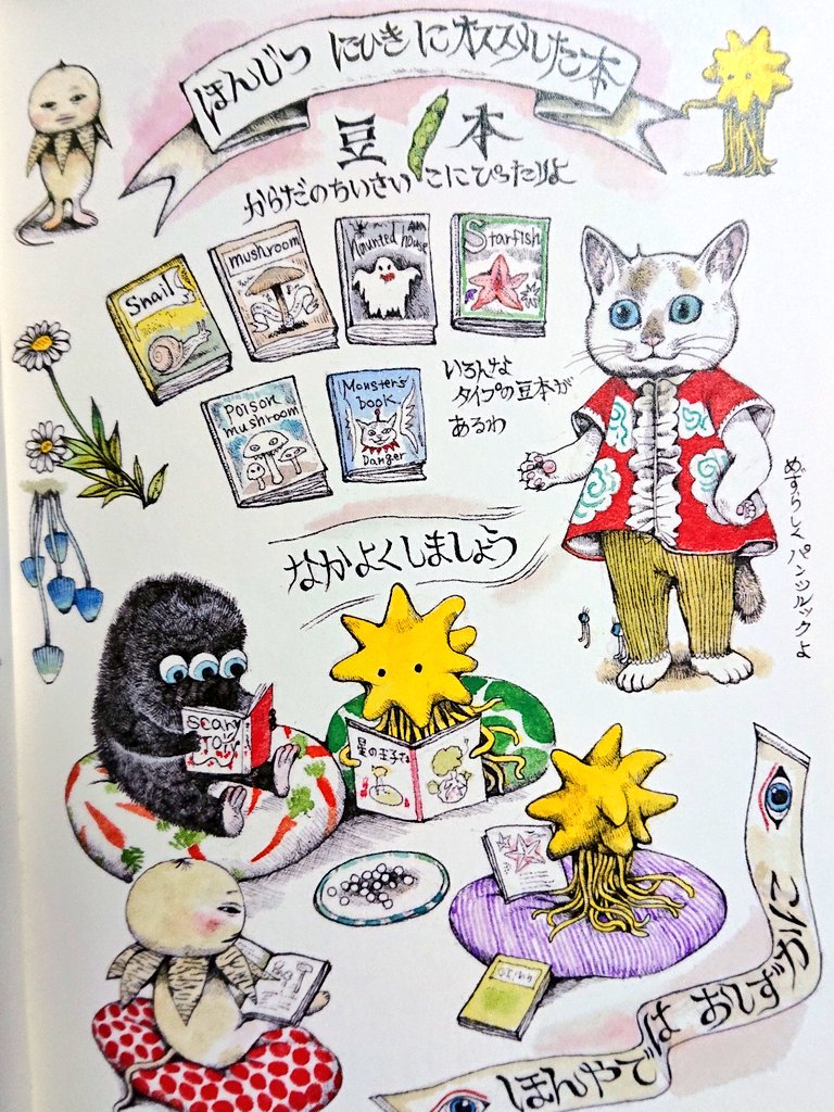 神戸の #ヒグチユウコ展Circus も残りあと一週間 そして #ほんやのねこ