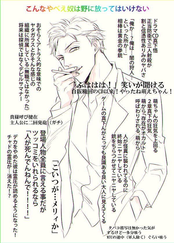 スーパーやっつけ死印ドラマCD感想(感想でない)真下だけ…間違ってたらごめんね 