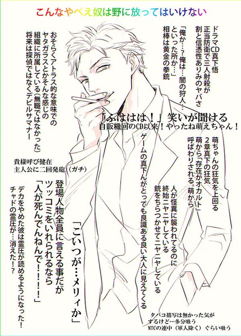 スーパーやっつけ死印ドラマCD感想(感想でない)真下だけ…間違ってたらごめんね 