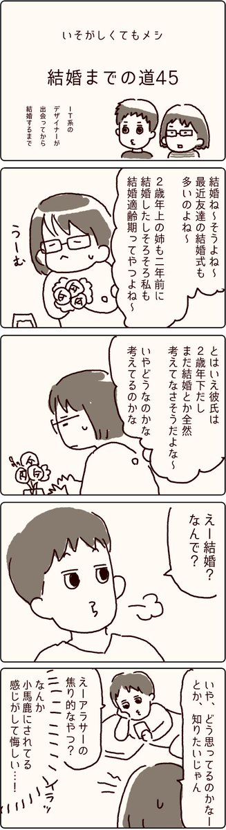 馴れ初め漫画更新してまーす。
ブログでは一話先まで読めまーす。
https://t.co/dCjeNXUC3I
#結婚までの道 