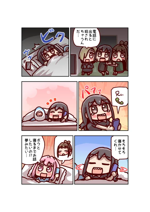 砂塚あきらと眠れない夜 