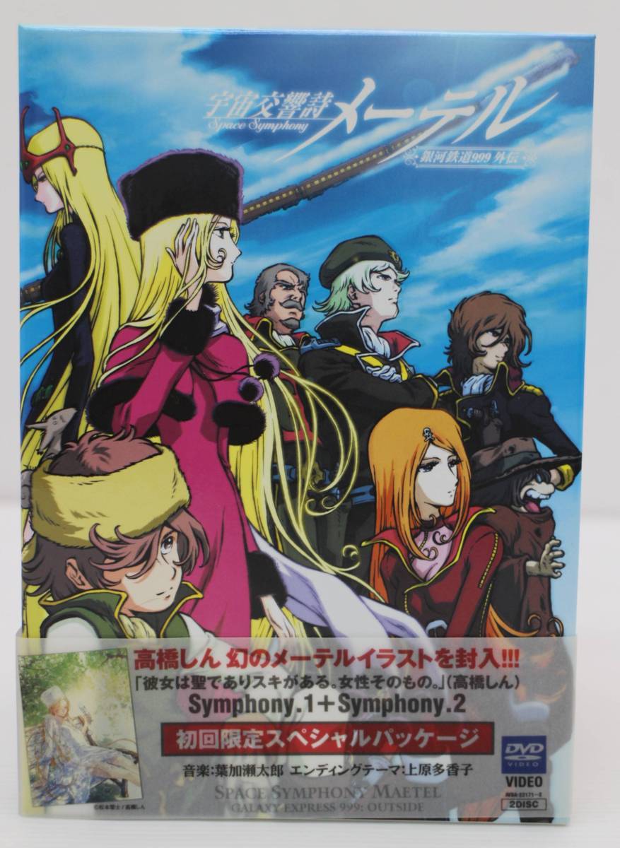 マダオ On Twitter 宇宙交響詩メーテル 銀河鉄道999外伝 主人公が