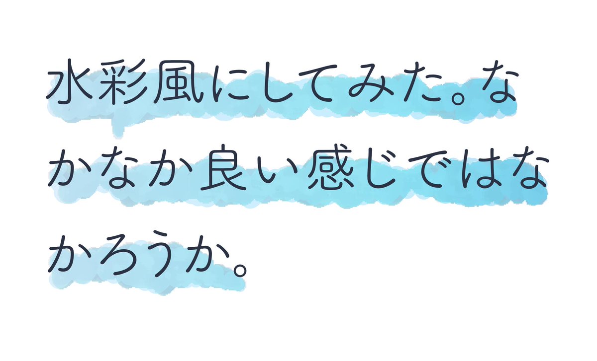 イラレ 水彩 風