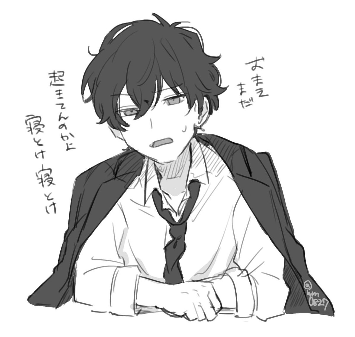 松 