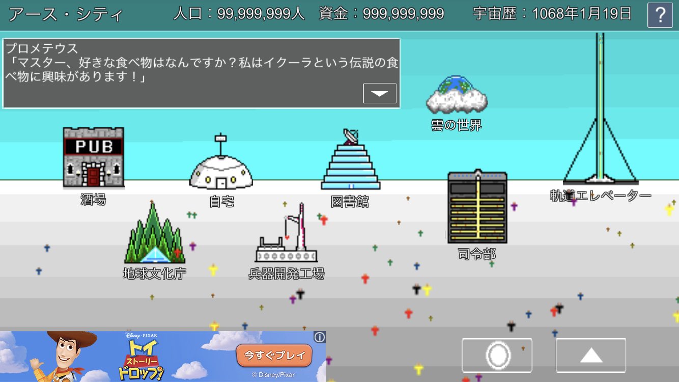 イルカぽ 宇宙戦艦物語のプロメテウスさんはまだまだ謎のありそうなお方ですね 多分ロボットでもただのaiでもないかな