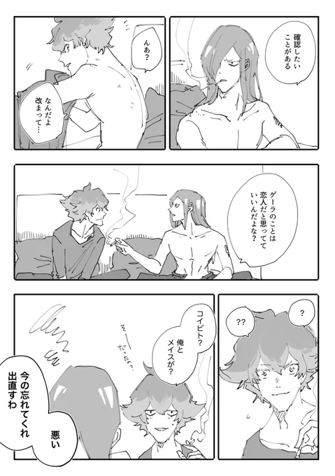 メイゲラ 