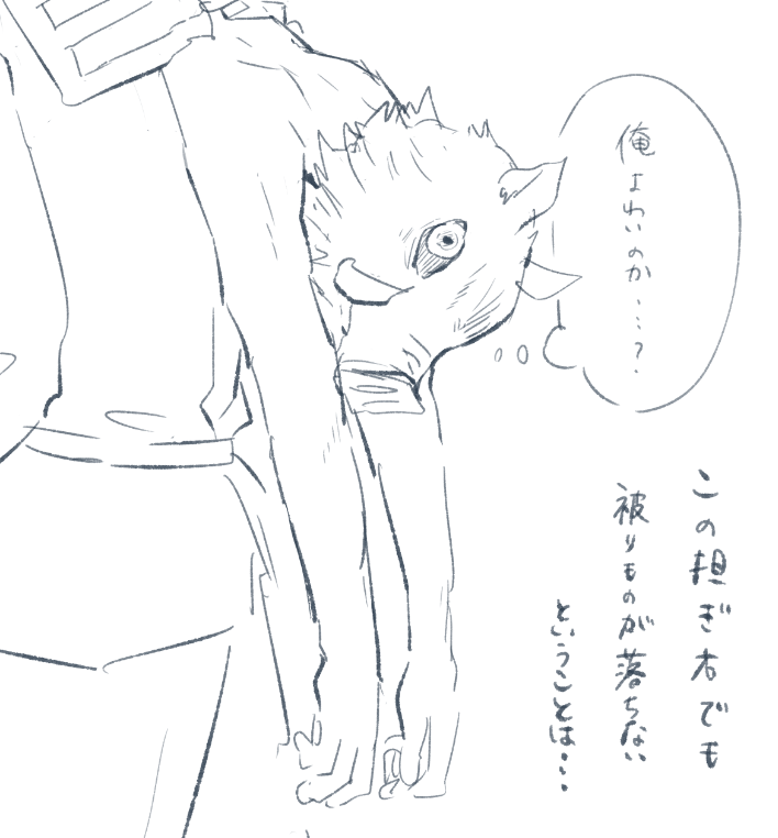 伊之助の被り物について思ったこと(21話感想) 