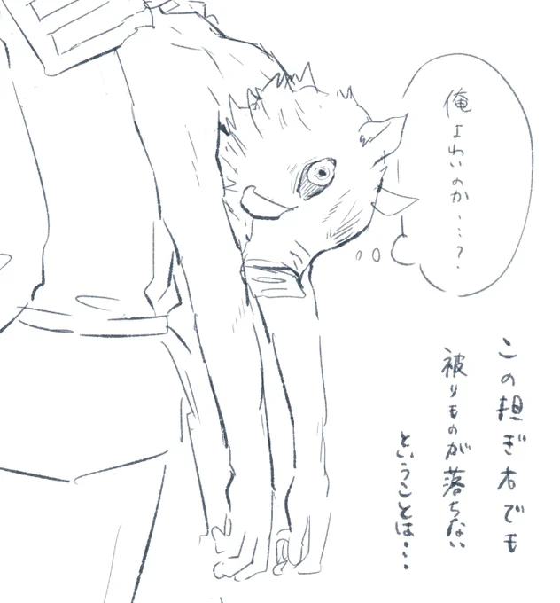伊之助の被り物について思ったこと(21話感想) 