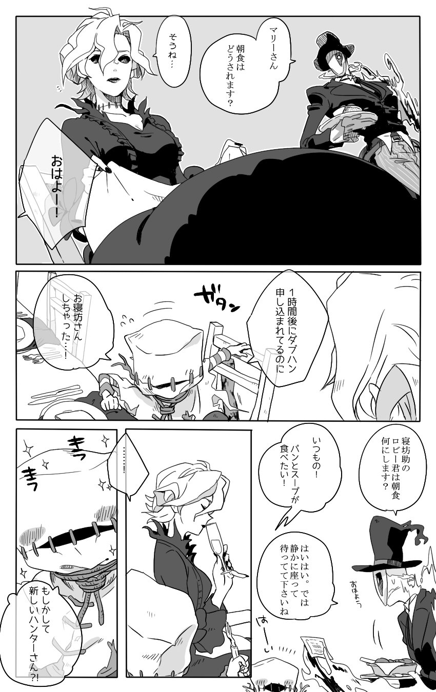 טוויטר たなか בטוויטר 血の女王と泣き虫 A Mission 01 女王の心を開け 流血表現 有 第五人格 イラスト Identityvイラスト T Co Pxuk0nqy5i