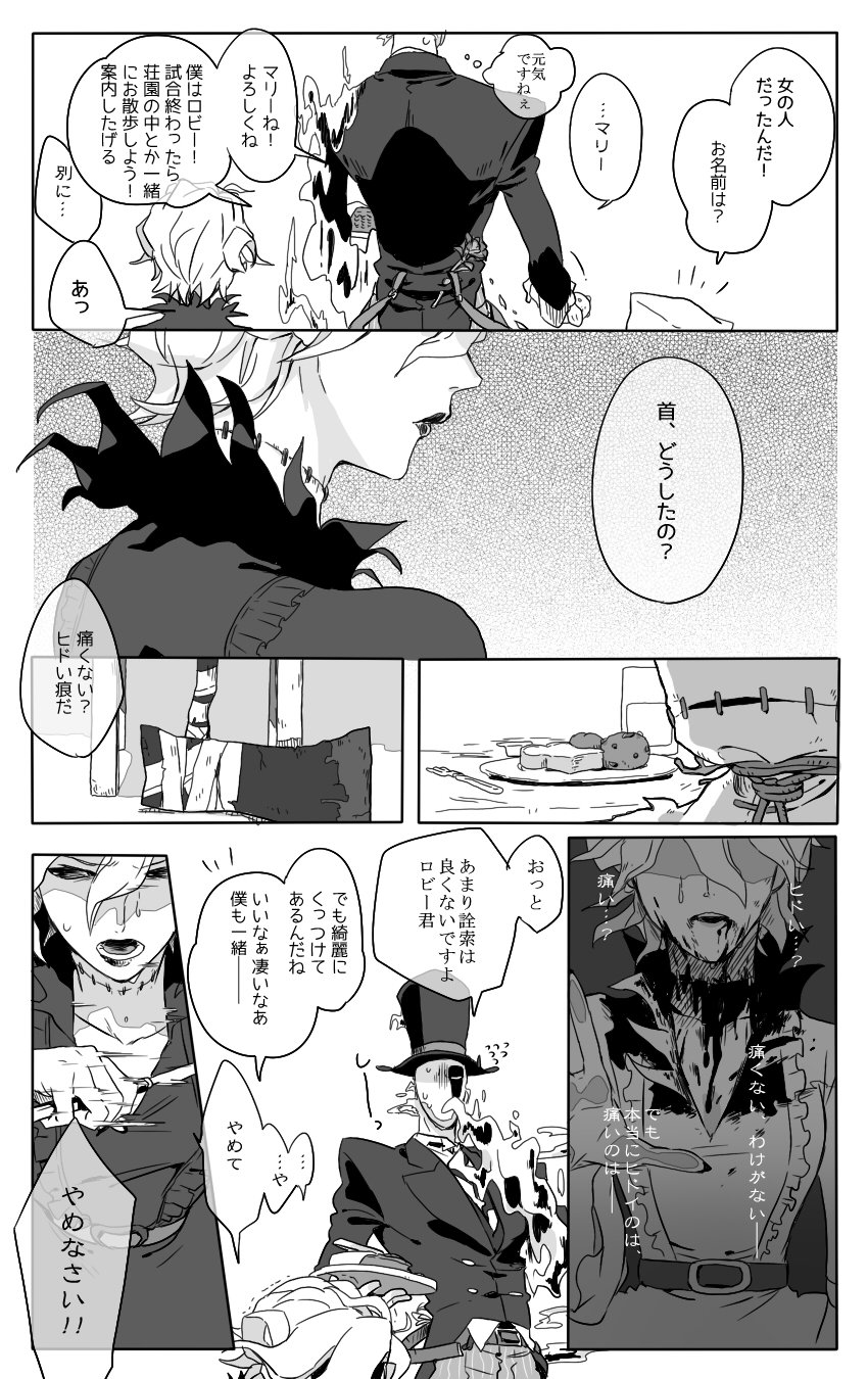 たなか 血の女王と泣き虫 A Mission 01 女王の心を開け 流血表現 有 第五人格イラスト Identityvイラスト T Co Pxuk0nqy5i Twitter