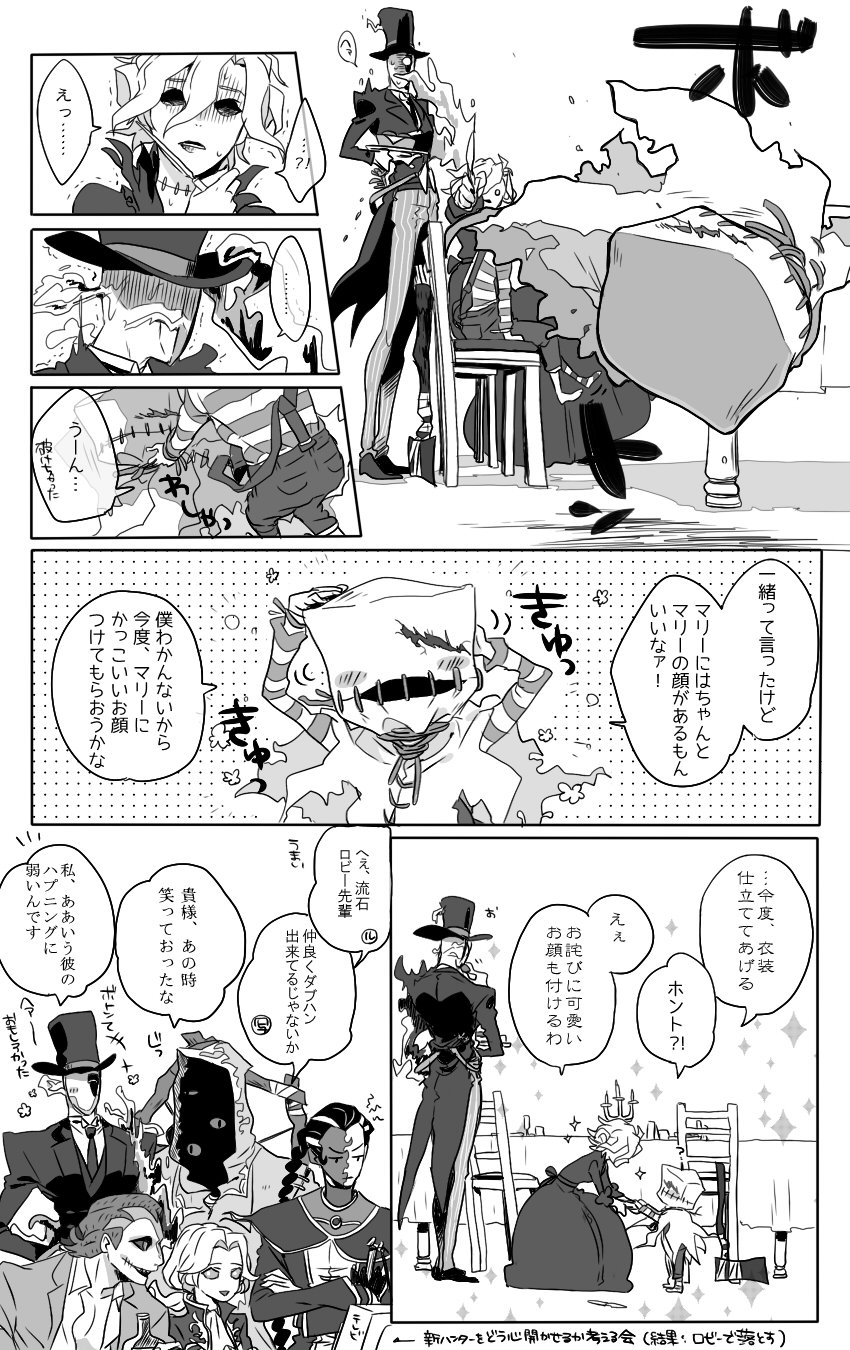 たなか 血の女王と泣き虫 A Mission 01 女王の心を開け 流血表現 有 第五人格イラスト Identityvイラスト T Co Pxuk0nqy5i Twitter