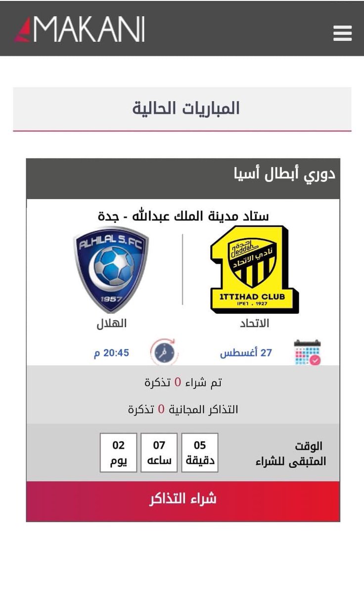 bukairy's tweet photo. منصة #مكاني تطرح تذاكر #كلاسيكو_الكرة_السعودية الاول. بنكهة آسيوية بين العملاقين #الاتحاد_الهلال 
هيا الى المتعة والإثارة واكبر حشد جماهيري
وتغطية اعلامية. لايضاهيها أي كلاسيكو سعودي منذ سنوات. https://t.co/nVCtG0qYHs