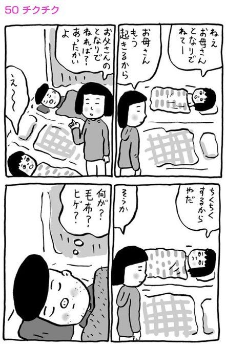 ベビモフ Baby Mofrau さんのマンガ一覧 ツイコミ 仮 ベビモフ Baby Mofrau さんのマンガ一覧 ツイコミ 仮