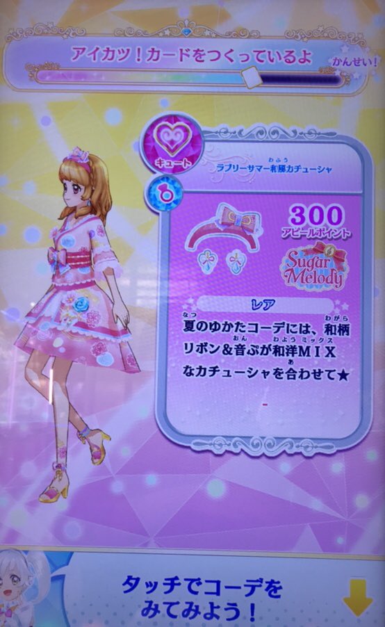 アクセはプレイする度にプレゼントボックスへ入る仕様。 ラブリー