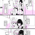 電車に乗る女子高生の一般百合がたまらなく尊いのだがw