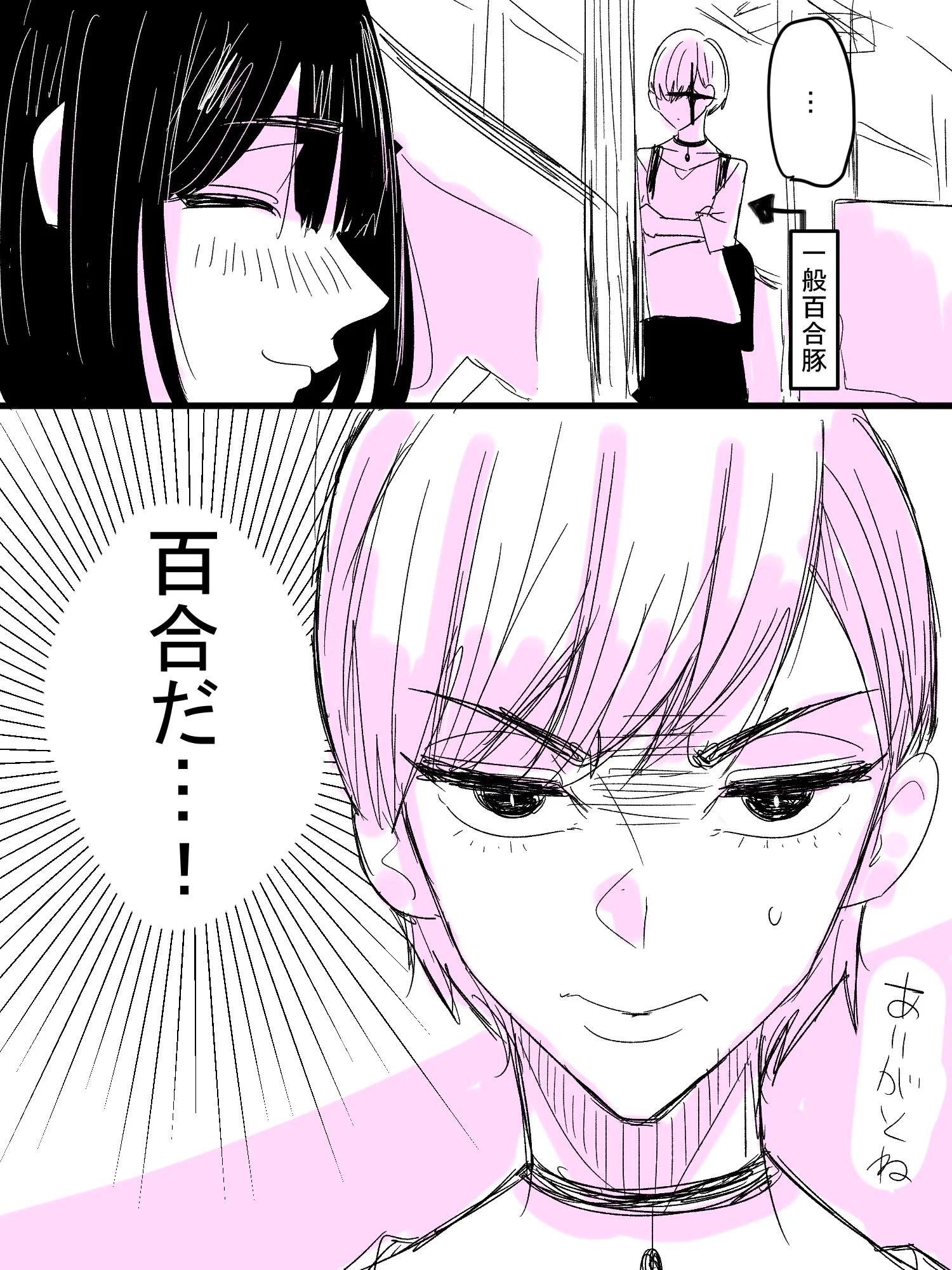 電車に乗る女子高生の一般百合がたまらなく尊いのだがww