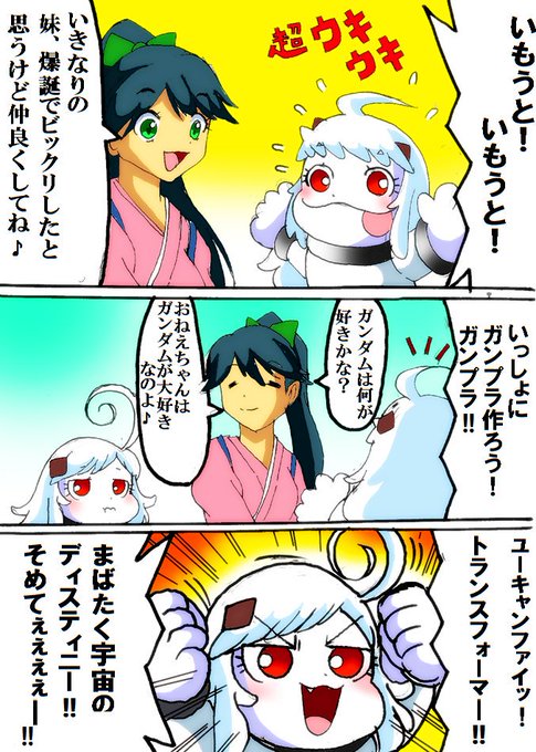 葵月 Zabu72nezu271 さんの漫画 1084作目 ツイコミ 仮