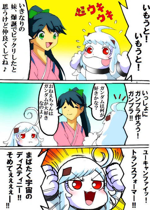 保護者として他キャラとセットで
描く時が個人的に楽しいです(´ー｀)
#これを見た人は鳳翔さんをTLに放流しよう 
