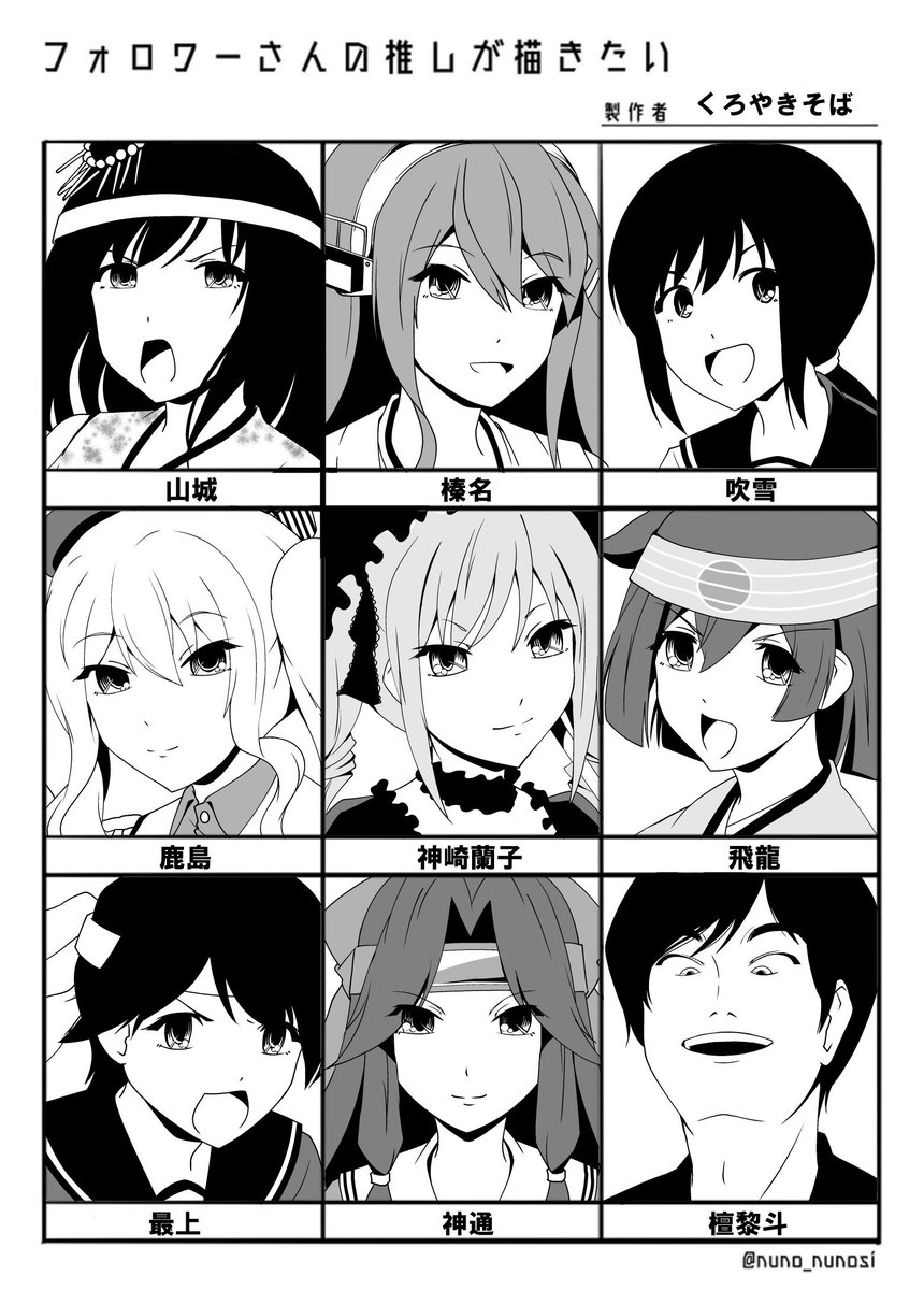 #フォロワーさんの推しが描きたい
第一陣、描けました! 