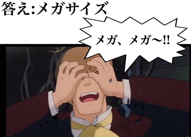 ムスカのtwitterイラスト検索結果 古い順