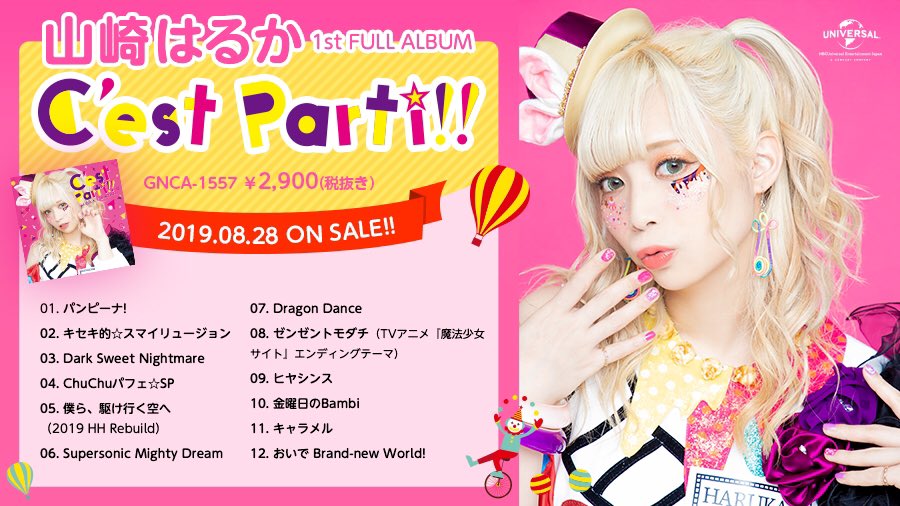 山崎はるかstaff A Twitter Dark Sweet Nightmare 作詞 こだまさおり 作曲 エンドウ 編曲 エンドウ でした Agson 山崎はるか セパルティ T Co 6c3lxw1fle Twitter