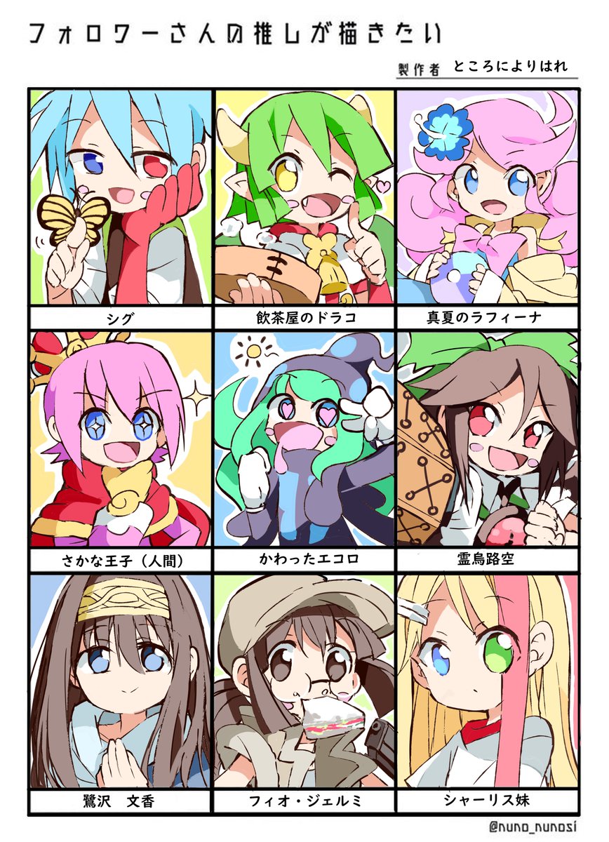 #フォロワーさんの推しが描きたい
テンプレお借りしましたー! 圧倒的ぷよぷよ率 