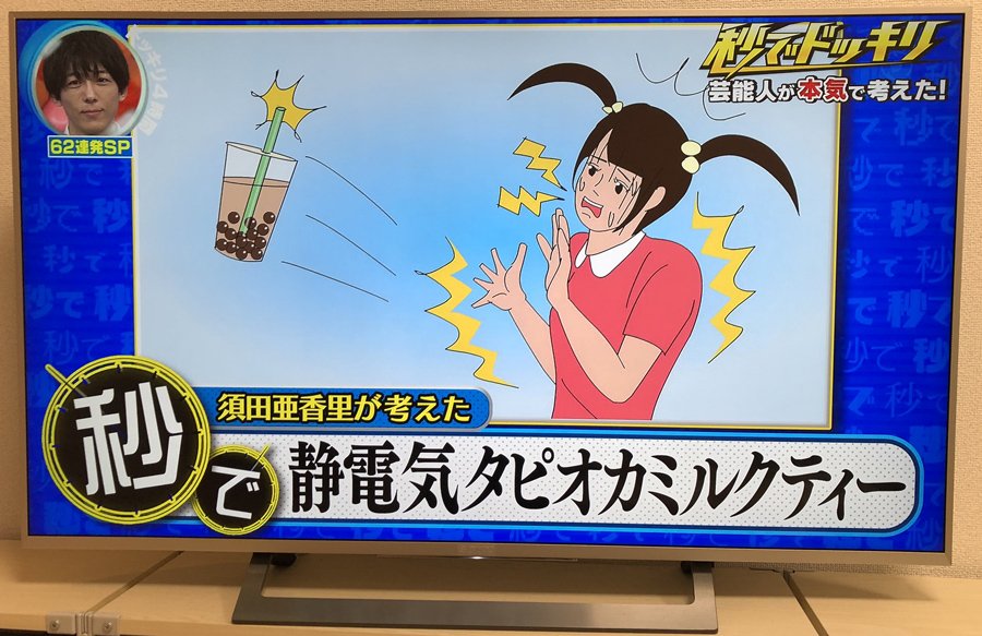 ハップ 今週もフジテレビ 芸能人が本気で考えた ドッキリgp の挿入イラスト描きました ドッキリ その服 私の の永野さんがハマり役で面白かった 今日は4時間スペシャルなのでまだまだ放送中ですぞ ハップ 今週もフジテレビ 芸能人が本気で考えた ドッキリgp の挿入イラスト描きました ドッキリ その服 私の の永野さんがハマり役で面白かった 今日は4時間スペシャルなのでまだまだ放送中ですぞ