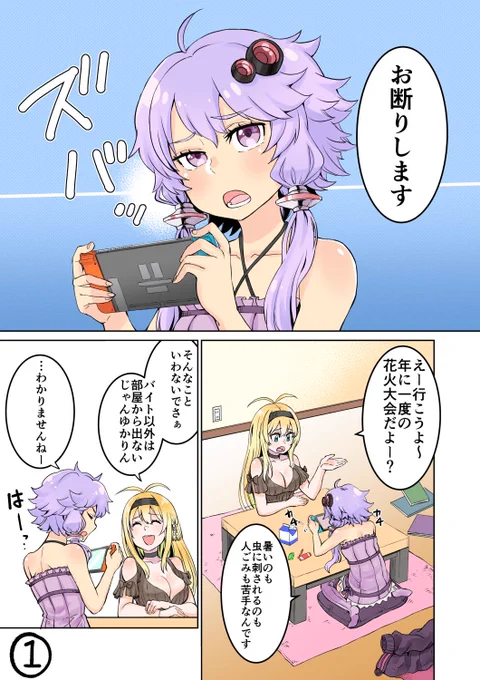 以前とったアンケートの結果である
ゆかまきマンガを描きました!😊

何気無いマキさんの言葉に
ドキドキするゆかりさんかわいくて好き😍

ゆかまきマンガになってればいいな… 