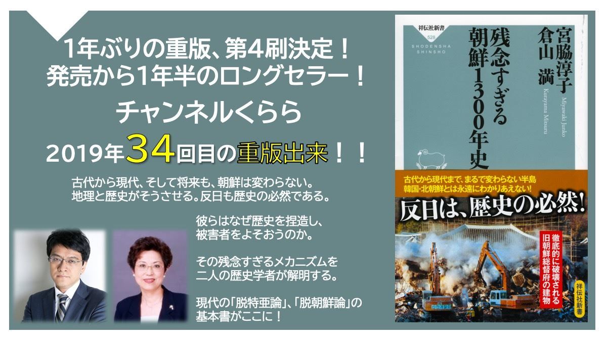 宮脇淳子