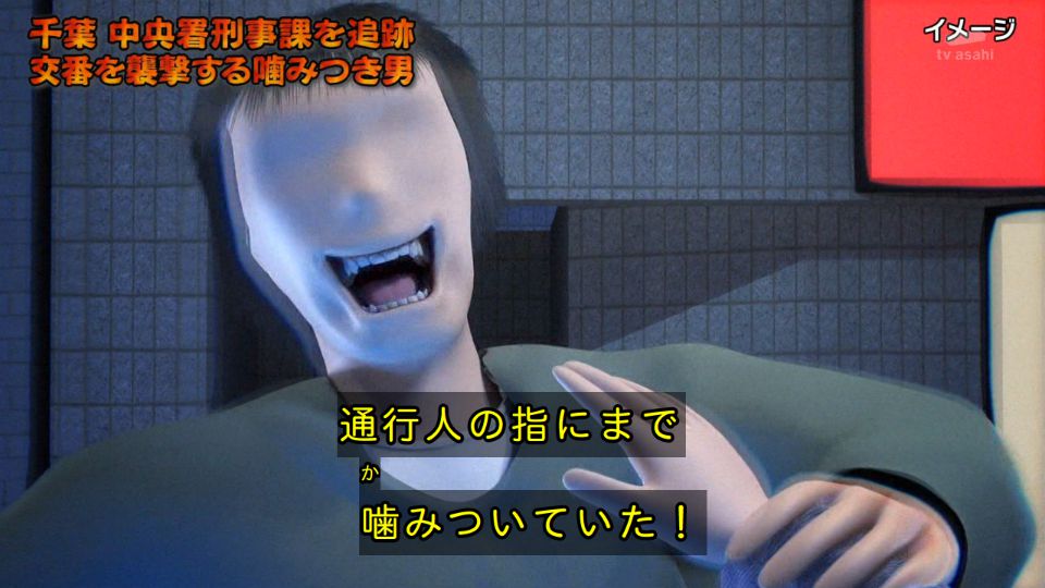 Menn En Twitter このcgよw 列島警察捜査網 Tvasahi Menn En Twitter このcgよw 列島警察捜査網 Tvasahi