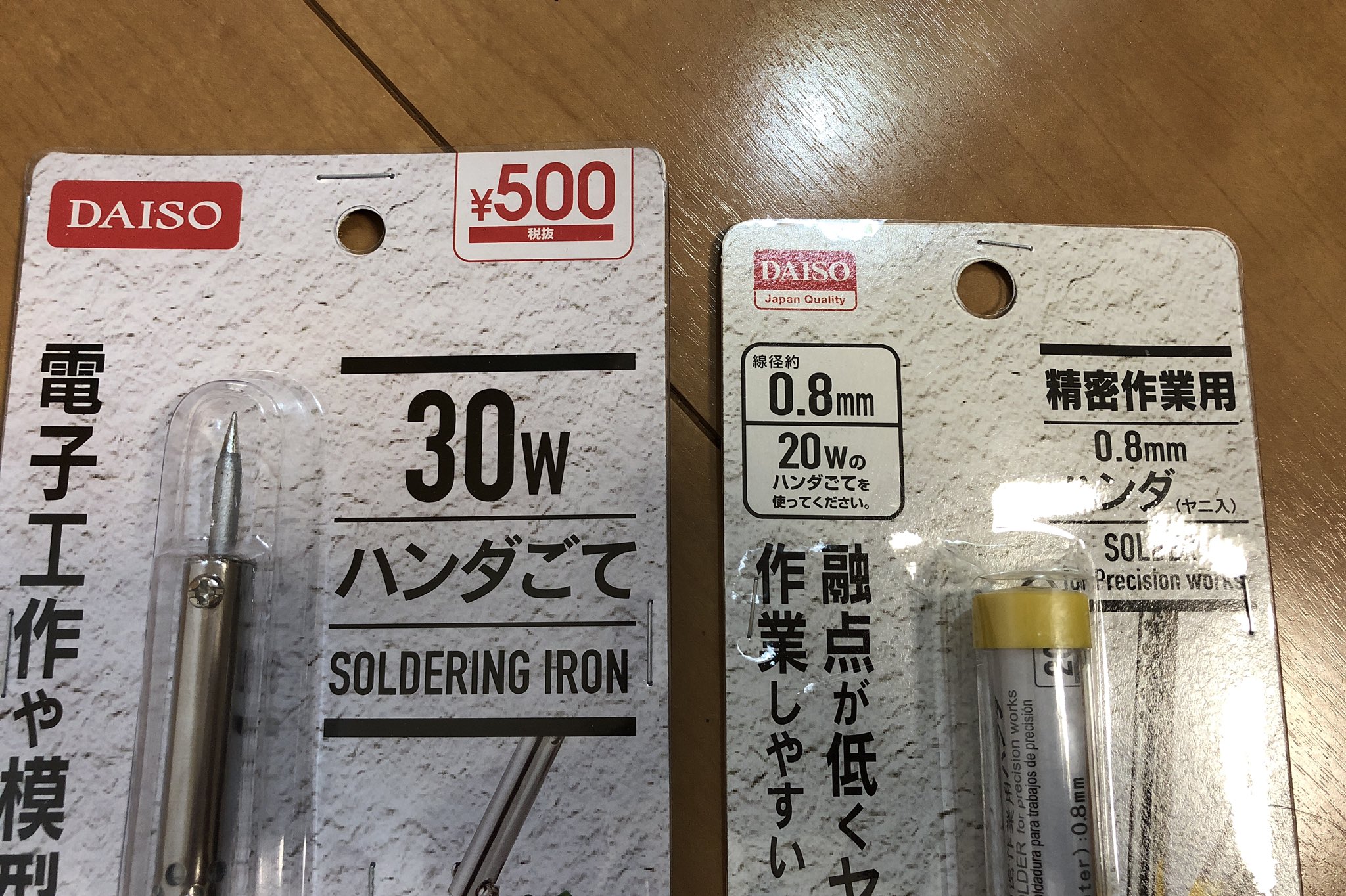 ジョニ一 タイプ3シャーシ修行中 あ 失敗した wのはんだごてを使ってくださいって書いてある ダイソーには30wの はんだごて以外にも売ってるのか T Co 4zxlogqaiz Twitter