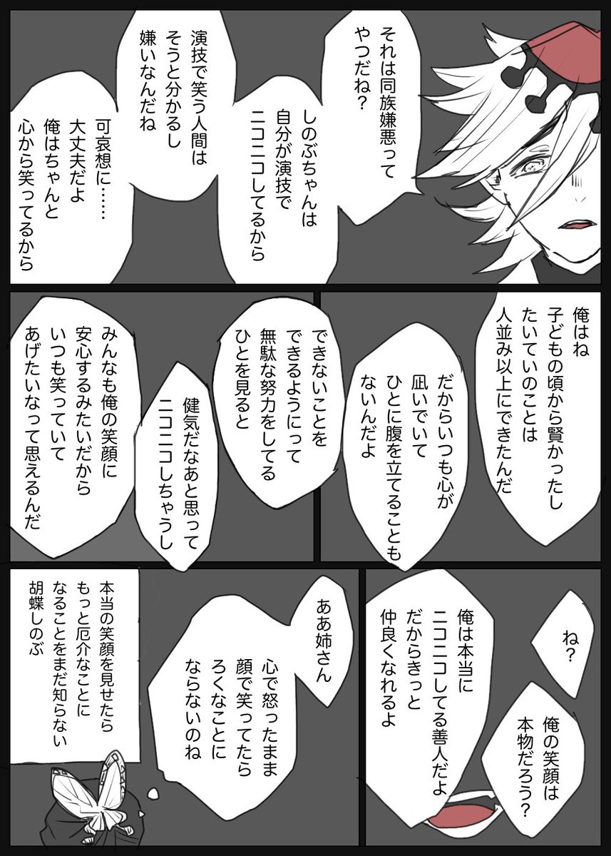 もうあげちゃうわッ あたしのパンティー 前世の因縁とか一目惚れとかなくてゼロから始めるタイプの現パロ 童しの