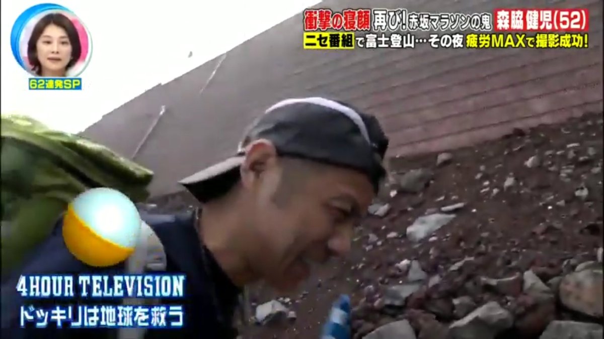 24時間テレビ 富士山登山