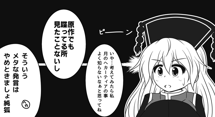【新刊進捗】気づいてしまった純狐さん 