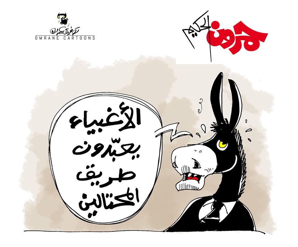 sanamahfoudhi's tweet photo. CITATION DU JOUR
"Les idiots tapissent le chemin aux escrocs"
#Tunisie #Youssef_Chahed #Nabil_Karoui #tnelec2019 Omrane Cartoons https://t.co/vNoMtyaKED
