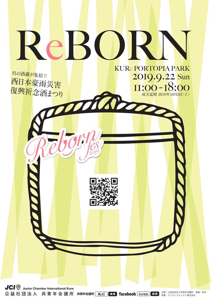 FesReborn's tweet photo. 西日本豪雨災害　復興祈念酒まつり
Ｒｅｂｏｒｎ Ｆｅｓで呉の酒造が大集結する日本酒ブース。
現在、限定500個の御猪口がセットになった先行前売りチケットを販売中！！

チケットのご購入、お問い���わせは呉青年会議所事務局まで
0823-21-1081

#呉復興酒祭り
#西日本豪雨災害
#呉青年会議所 https://t.co/12XbBPld7W