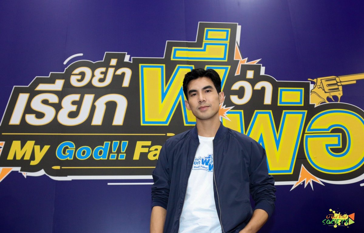 bunterngsociety's tweet photo. Transformation Film แถลงข่าวเปิดตัวภาพยนตร์ไทยเรื่องใหม่ล่าสุด “My God!! Father อย่าเรียกพี่ว่าพ่อ” นำแสดงโดย 3 นักแสดงมากความสามารถ โป๊ป ธนวรรธน์, เต๋อ ฉันทวิชช์, แซมมี่ เคาวเวลล์ กำกับโดย ใหม่ ภวัต พนังคศิริ #MyGodFatherอย่าเรียกพี่ว่าพ่อ #popezaap #terchanthavit #SammyCowell https://t.co/zbrT9veawn