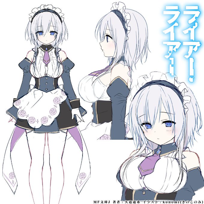 ライアーライアー推しキャラのtwitterイラスト検索結果 ライアーライアー推しキャラのtwitterイラスト検索結果