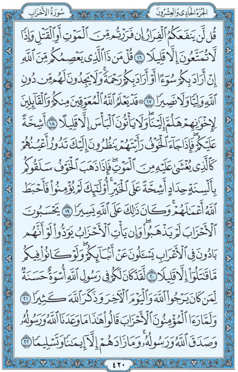 QuranEveryDay tweet picture