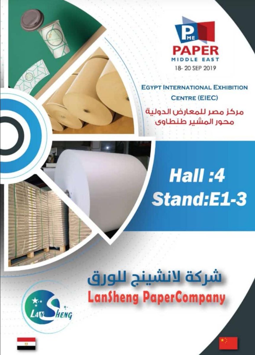 Lansheng3's tweet photo. #Paper_ME  #БУМАГА_МЕНЯ
تنفيذا لخطة التسويق لدي شركتنا . تشارك لانشنيج في معرض Paper_Me# بمصر خلال الفترة من (18 - 19 -20 ستبمبر 2019 )
To implement the marketing plan of our company. #Lansheng participates in an exhibition  in Egypt  #Paper_me ( 18 .19 . 20 September 2019 ) https://t.co/zXv5uNaJox