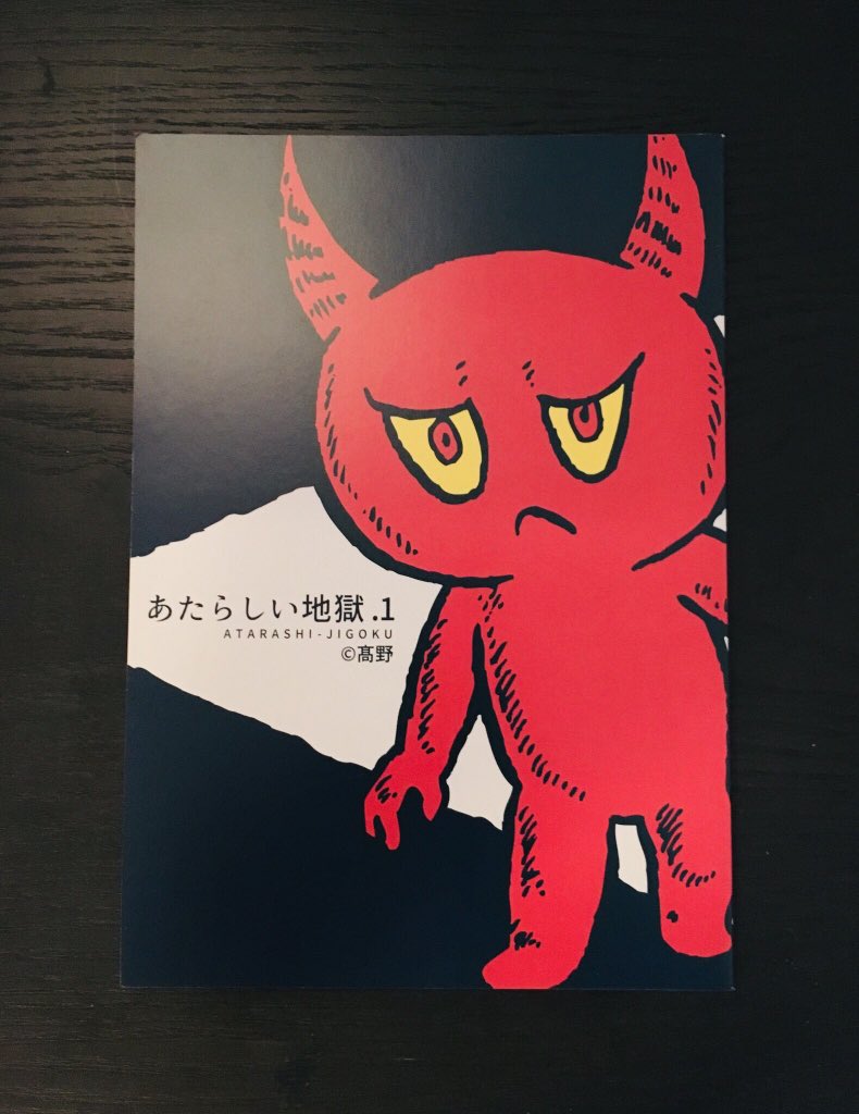 あしたのコミティア129に持っていくもの
値段表です。2016年に作った初期の可愛くない不気味なウサ太夫が載ってるイラスト集「あたらしい地獄」にはオリジナルステッカーが付きます。是非。 