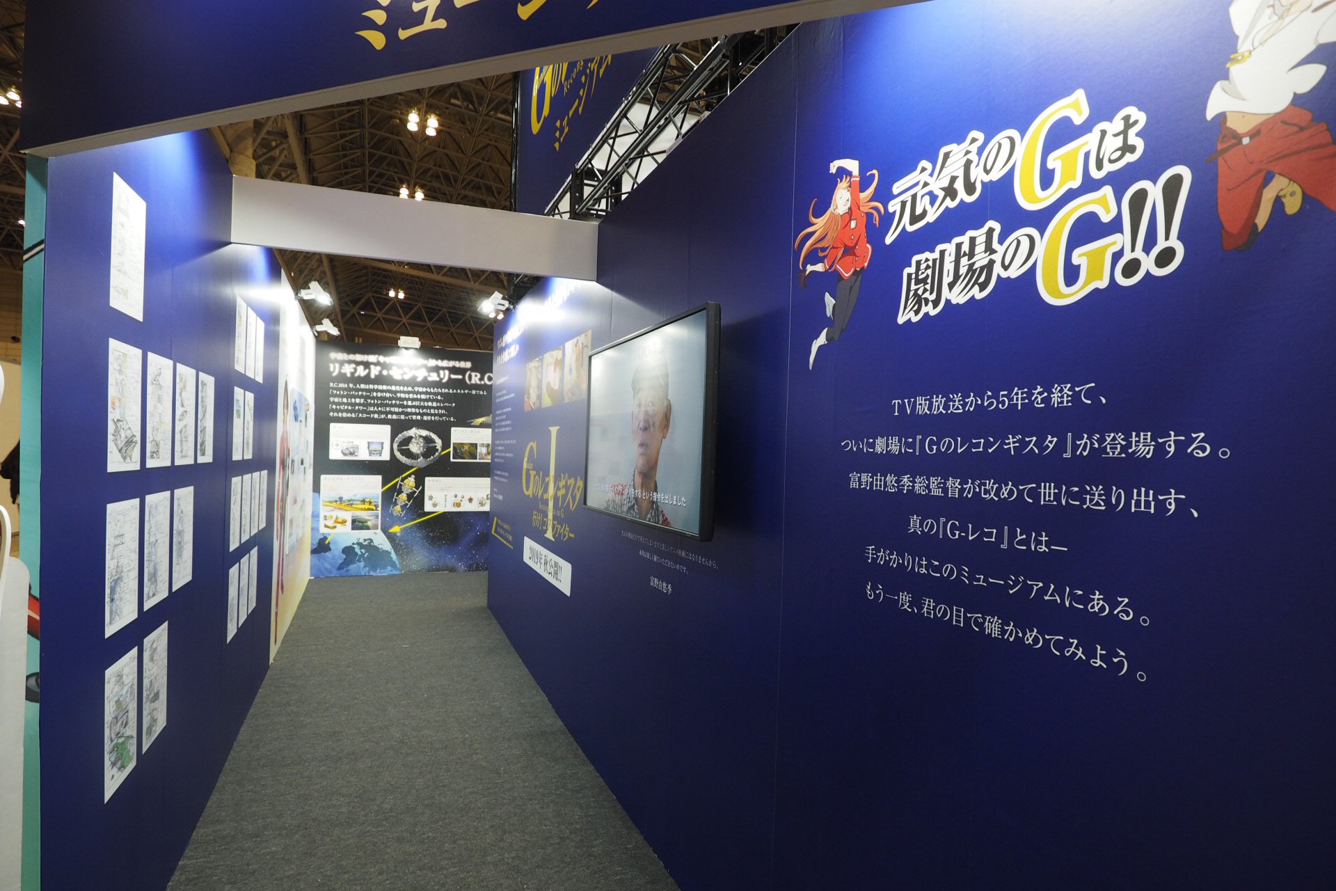 よっくん Gのレコンギスタ ミュージアム 若者たち に託される未来 ベルリ ゼナム 放送当時の私的感想なのですが 中盤辺りからのベルリのセリフ ほとんどが何かに怒ってる様な言葉ばかり 書き出してリスト化して調べたりしました で 自分的に