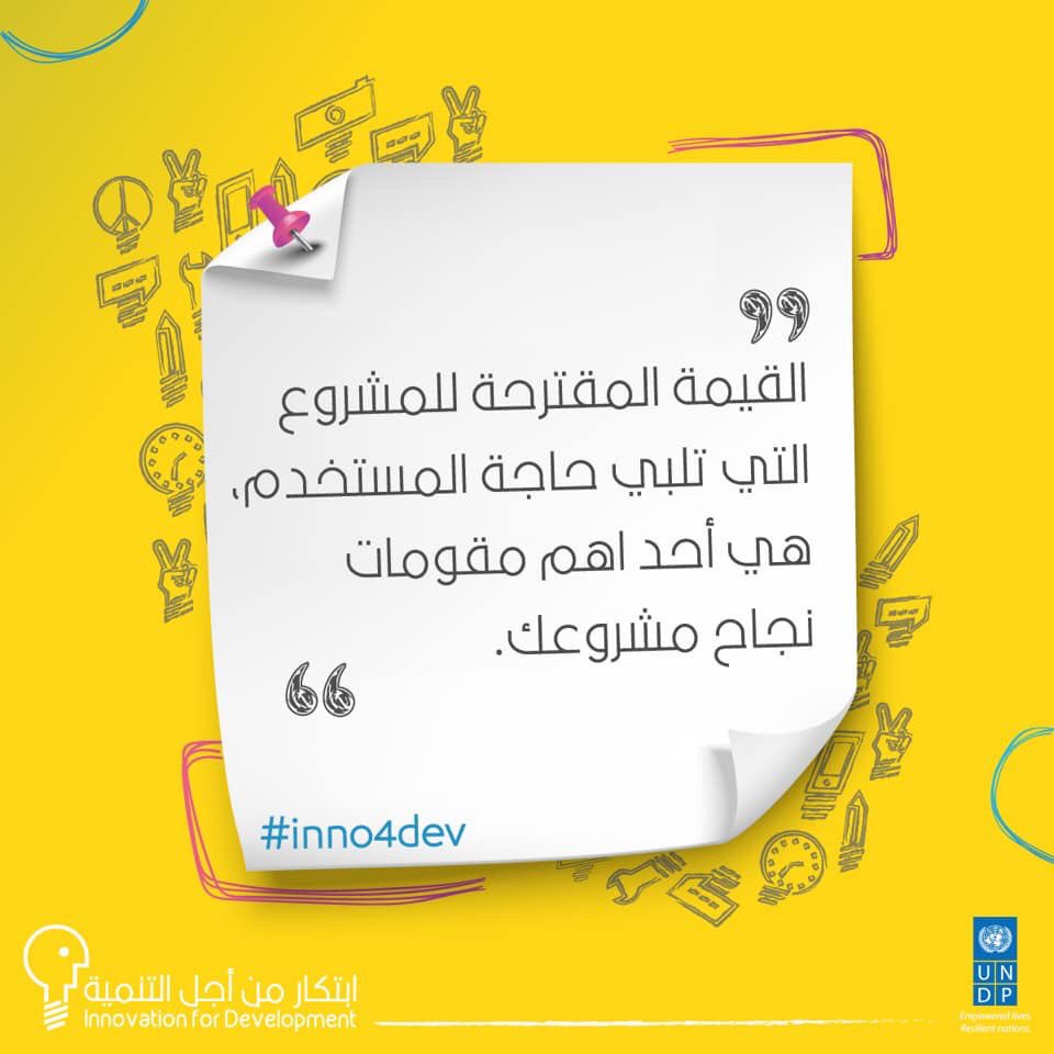 Youth_Cafe_IQ's tweet image. Can you give us examples of an added value of a project or services??
#quoteoftheday #Inno4dev #added_value