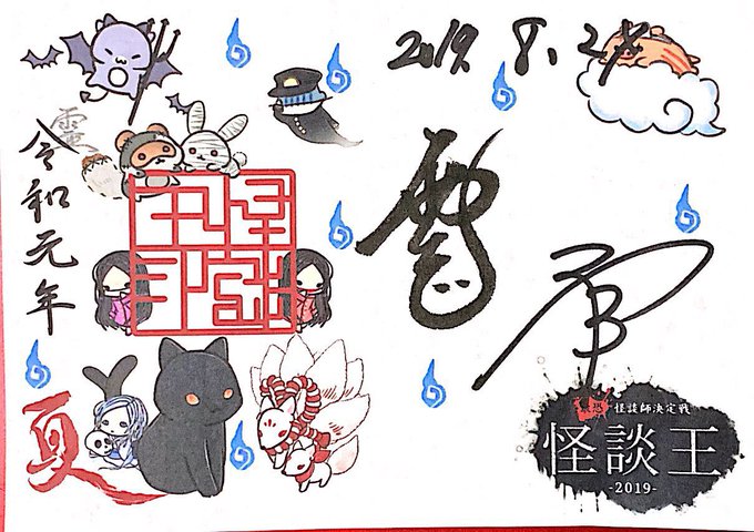 大赤見展彦のtwitterイラスト検索結果