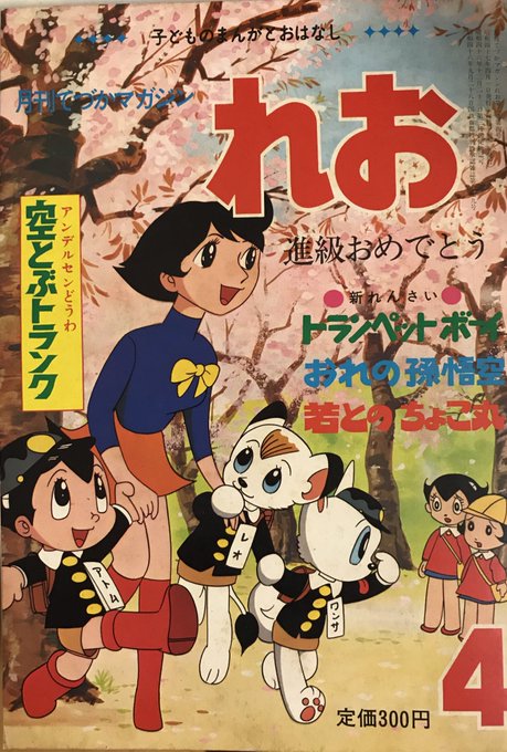 手塚治虫作品セル画7枚 雨降り小僧を含む Www Fusoforte Com Br 手塚治虫作品セル画7枚 雨降り小僧を含む Www Fusoforte Com Br